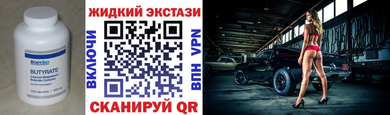 omg Нефтеюганск площадка состав Бутират 99%