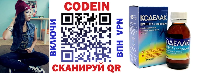 Кодеиновый сироп Lean напиток Lean (лин)  Нефтеюганск 
