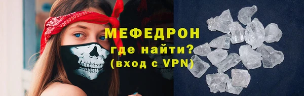 мяу мяу кристалл Горнозаводск