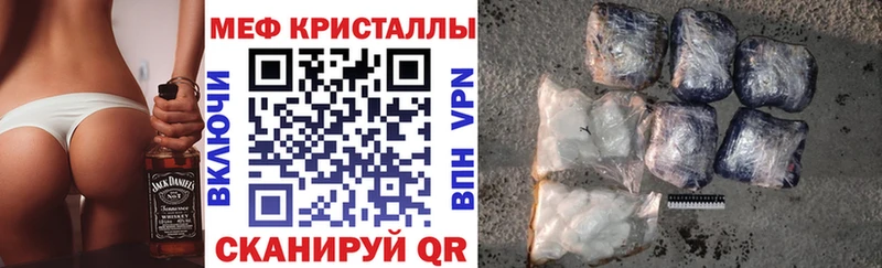 МЕФ кристаллы Нефтеюганск